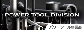 POWER TOOL DIVISION